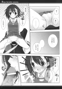 (COMIC1☆2) [honeyking (Mitsu King)] Our Favorite Seasons (True Tears)