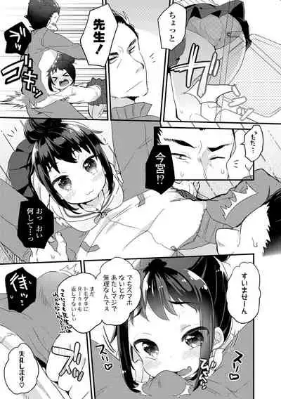 Shoujo Hakanashi Chirase yo Otome