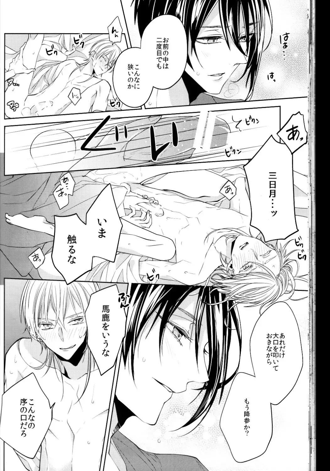 kanan-anata no karada ni kizama reta rindou no hana