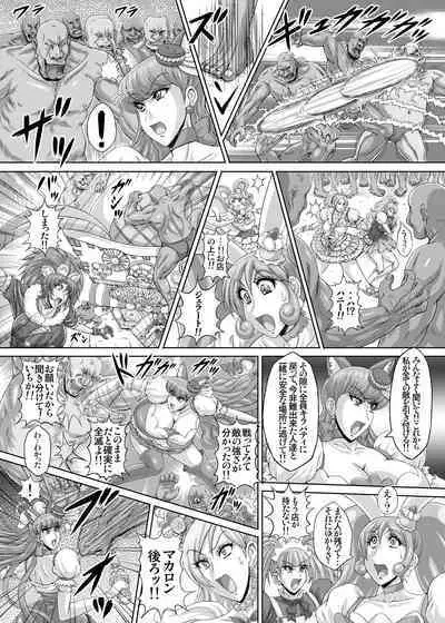 [r's street (Rei Park)] Hellcure All Stars Ryona MAX 2 [Digital][RJ337687]