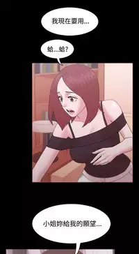 [Black October] Looser Ch.1~23 [Chinese]中文