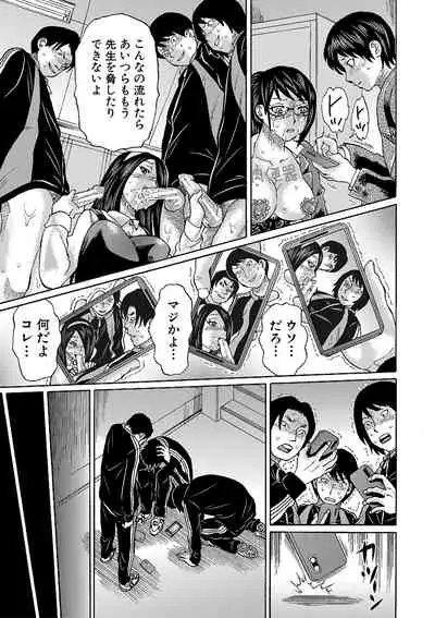 Netorareta Boku no Sensei