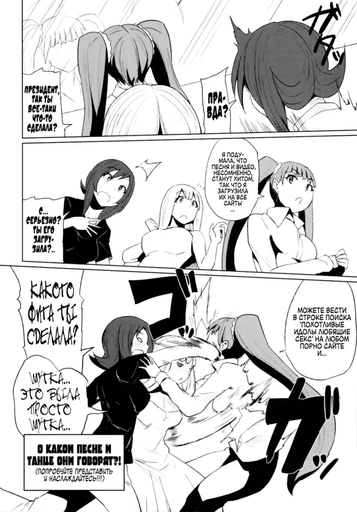 Triple Mix! Ch. 1-5