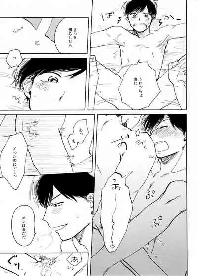 (Kahou wa Nete Matsu SPARK 2017) [NUM (Various)] Secross counter! (Osomatsu-san)