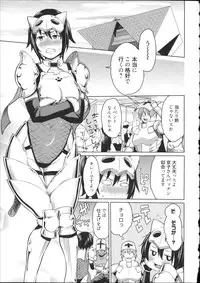 [Agata] Kaichou wa Mirareru no ga Osuki