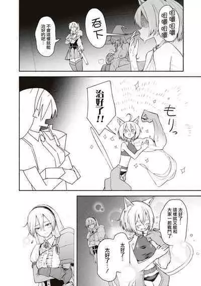 Kimi no Seishi wa bannou Kusuri | 你的精子是萬能藥