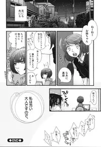 [Oonami Youko] Yome Bitch