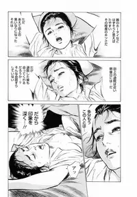 [Tomisawa Chinatsu, Hazuki Kaoru] My Pure Lady Vol.5