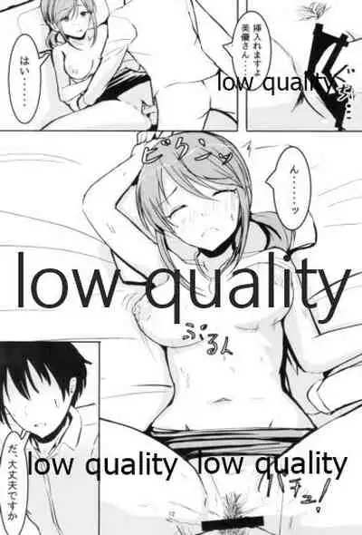 三船美優からは逃げられない