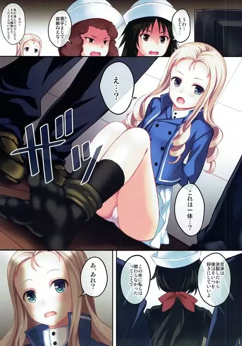 Girl's Mission