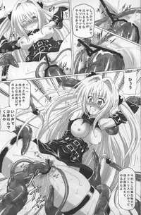 [Kuroi Mono (Akadama)] Chijoku Shokushu no Houfuku (To LOVE-Ru)