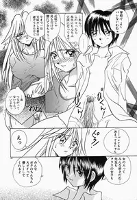 [Sano Takashi] Dokusai - Fascio