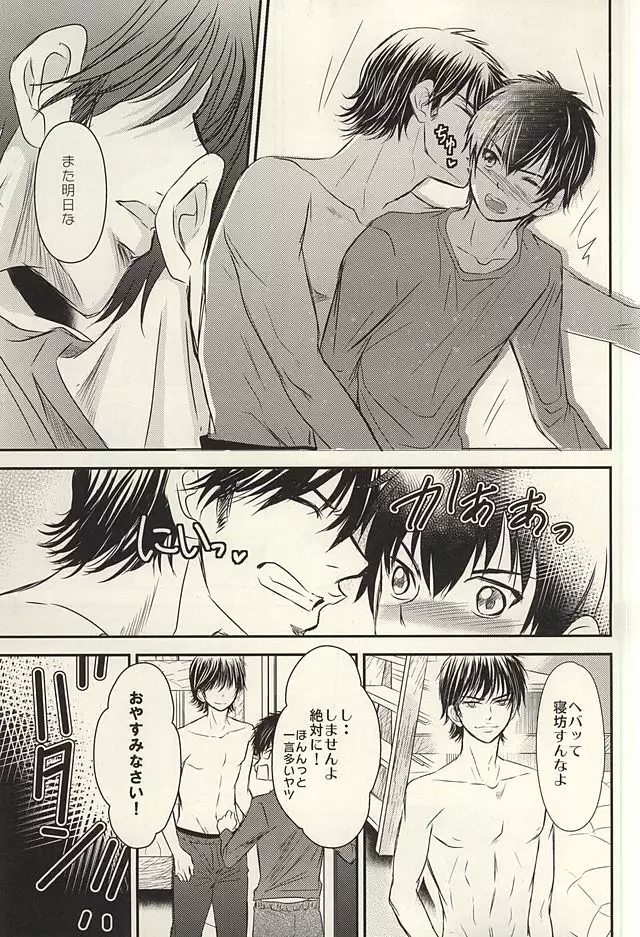 Itsuka Sono Hana ga Sakihokoru Sonotoki ni Zenpen