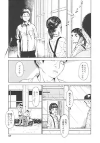 [Machida Hiraku] Shofu Hakkei