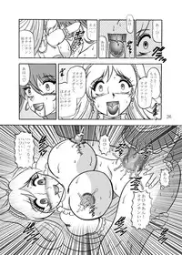 (C80) [Studio Kyawn (Murakami Masaki)] GREATEST ECLIPSE CrazyRHYTHM - Tsuya sou (Precure)