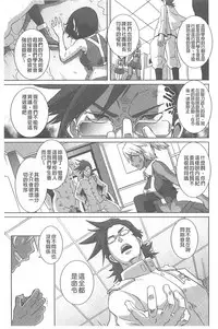 [Butcha-U] The Sex Sweepers [Chinese] [黑暗掃圖]