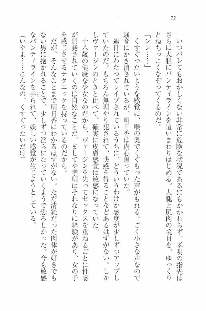 花束 ~三人のキャプテン