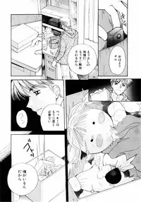 [Arou Rei] Aoi no Kimi Gekan