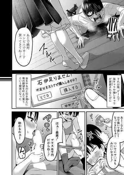 COMIC Shingeki 2024-07