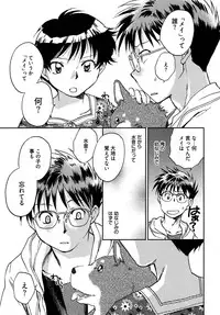 [Ahiru Okano] Mikakunin Osananajimi Vol.2