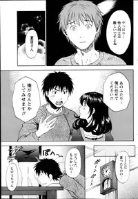 Monthly Vitaman 2013-02