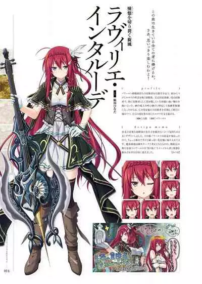 Kami No Rhapsody Perfect Guidebook