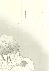 (Perfect Protection) [CREEAMY (yosei)] World.Words.Lights1 (Kuroko no Basuke)