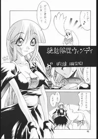 (C53) [Kasakigumi (Kasaki'97)] existence (Kaerunyo Panyon)