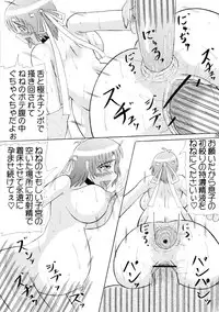 [Kyoten Heichou (Iwai Takeshi)] Nenebote (Samurai Warriors)