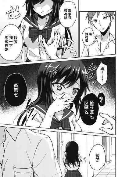 [swims (Komano Mako)] Kimi no Junjou ni Tsugu [Chinese] [一只麻利的鸽子汉化x甜族星人出资] [Digital]