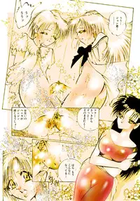 [DC Project (Dirty Matsumoto)] Josou Bitenshi Vol.1