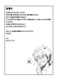 [Blue Keshi (lvlv)] Shintou - PENETRATION (Dungeon Fighter Online) [Digital]