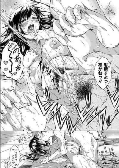 JK-tachi o Gouhouteki ni Haramase... ta!?