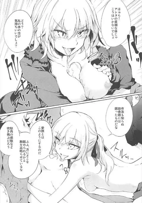 Shinjuku Gyakure Alter Knight