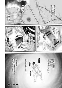 [Mitarai Yuuki] Ikanishite Haha wa Onna o Kaihou Shitaka Ch. 0 [Digital]