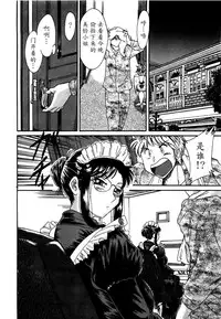 [Chanpon Miyabi] Haha wa Sexy Idol [Chinese] [魔劍个人汉化]