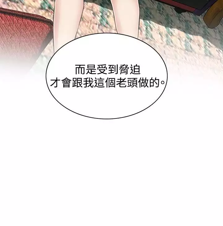 Take a Peek 偷窥 Ch.39~66 中文