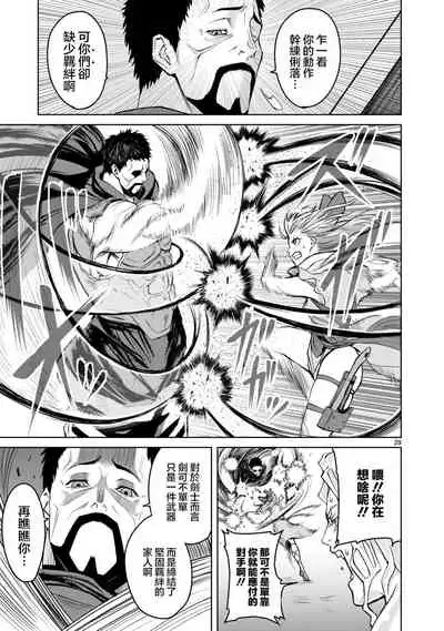 蔷薇园传奇 01-07 Chinese