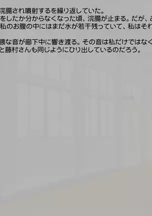 Midara na Sono no Otome-tachi