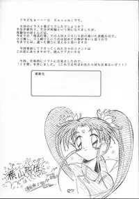 [Kabocha Tsuushinsha (various)] Pumpkin Shot (various)