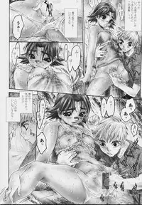 [Zero no Mono] Zenshin Nenmaku Shoujo