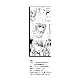 (C78) [Ningen Modoki] Eroplus.nene (love plus)