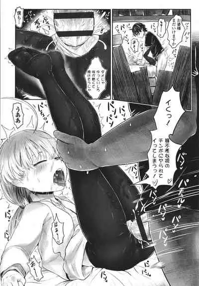 [Dokukinokojin] Kokyou no Tama Baa-sama