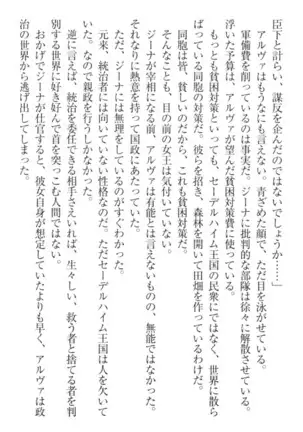 Ero Yuusha Tensei - Shoukan no Miko mo Himekishi mo Inmazoku mo!