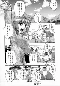 [Kirara Moe] Kyouen [Chinese] [疑心病患者個人漢化]