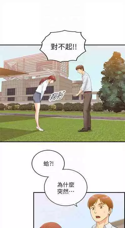 [週五] [富貴鼻 & 雲河尹] 正妹小主管 1-65 官方中文（連載中）