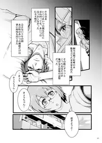 (C89 Sample) [華容道 (松果)] 十年後の人生相談 (Oreimo)