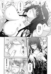 [Louis&Visee] Hatsujou Rose Ears (PURE cross LOVE) [Chinese] [RSV个人汉化]