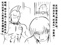 A story of the meeting between Onisan and yukkuri (半生不熟汉化组)