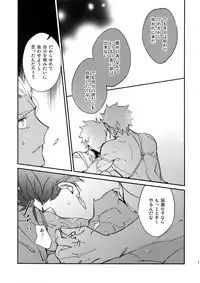 (HaruCC23) [Yoke (emya)] NO EXCUSE (Fate/Grand Order)